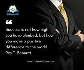 Success is not how